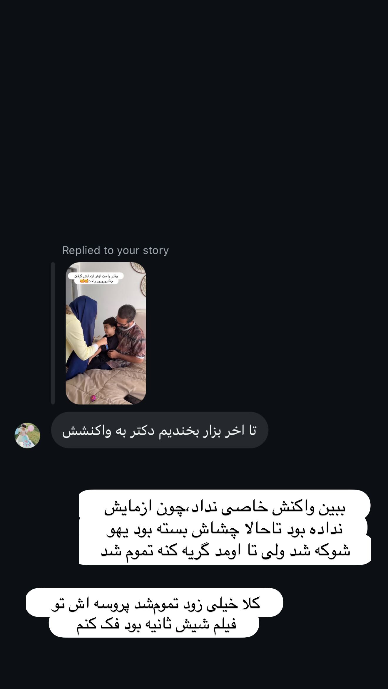  جدید ترین استوری اینستاگرام زهرا سادات یحیی زاده