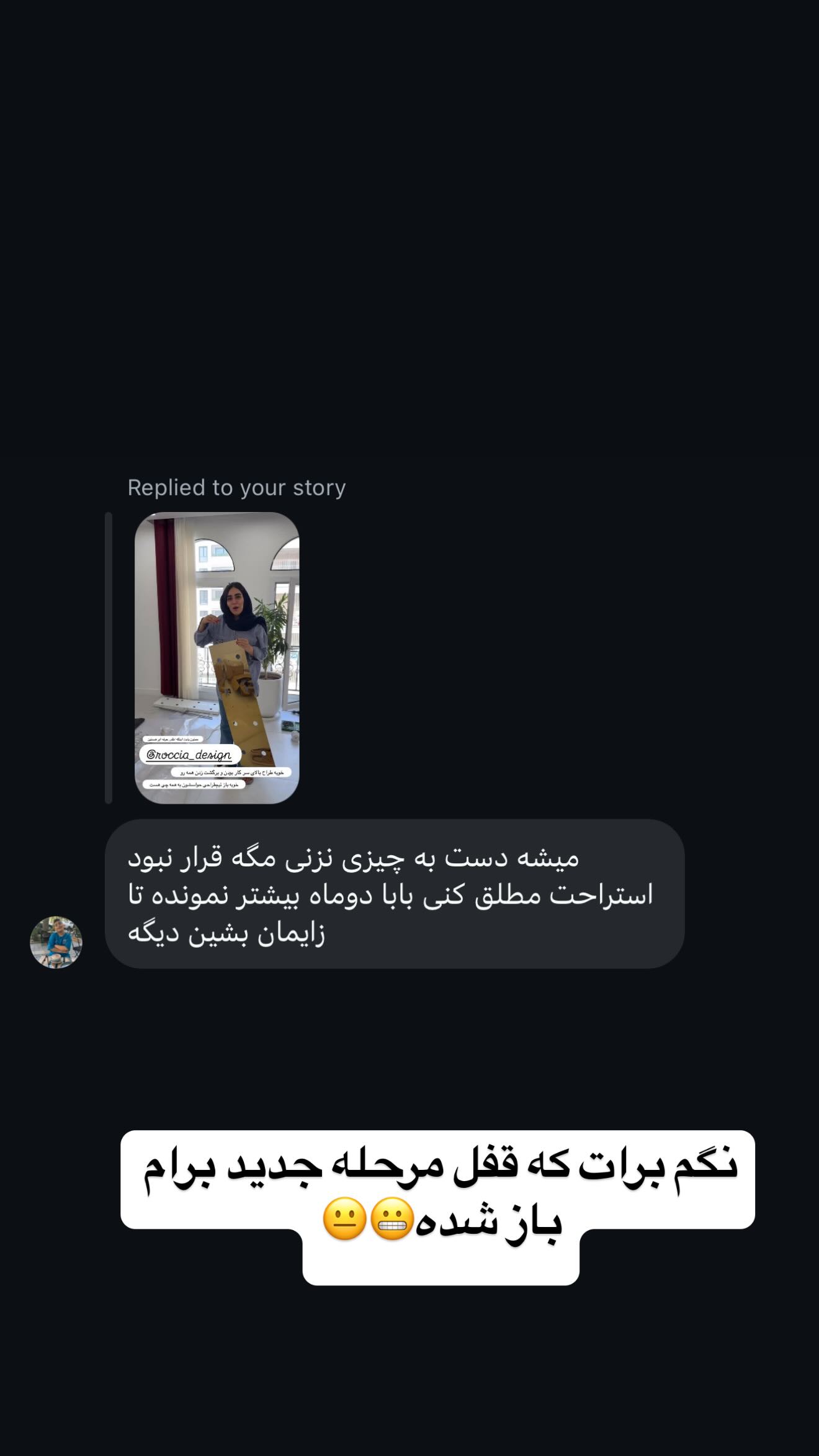  جدید ترین استوری اینستاگرام زهرا سادات یحیی زاده