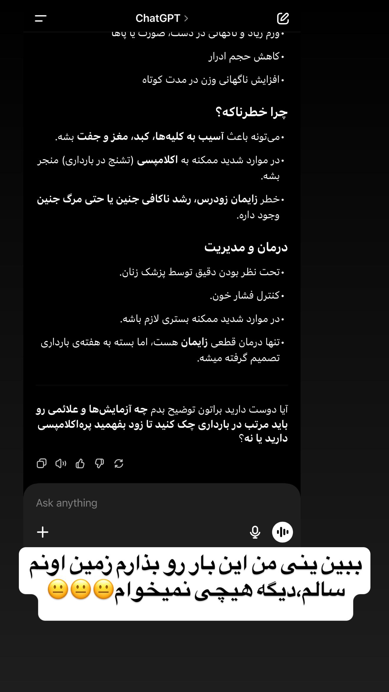  جدید ترین استوری اینستاگرام زهرا سادات یحیی زاده
