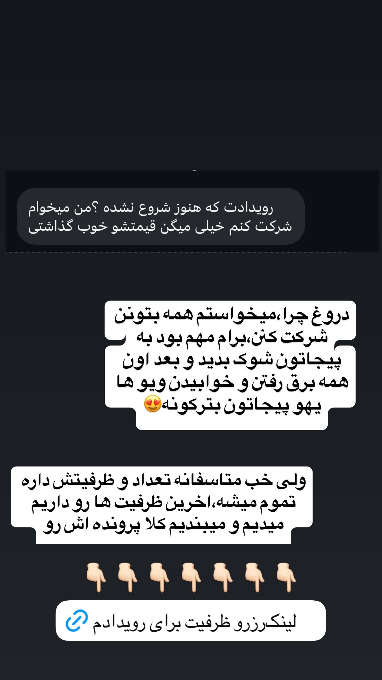  جدید ترین استوری اینستاگرام زهرا سادات یحیی زاده