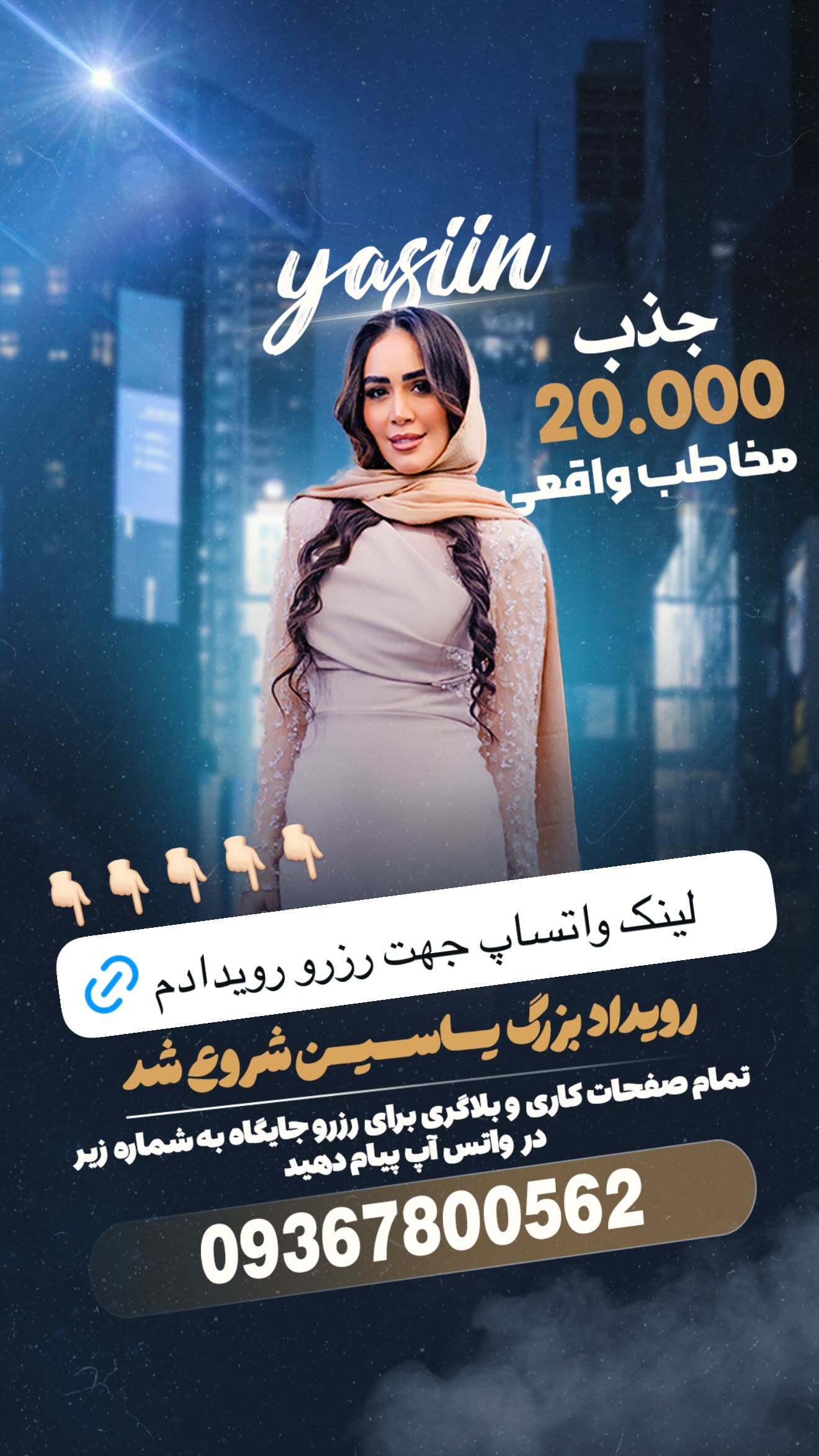  جدید ترین استوری اینستاگرام زهرا سادات یحیی زاده