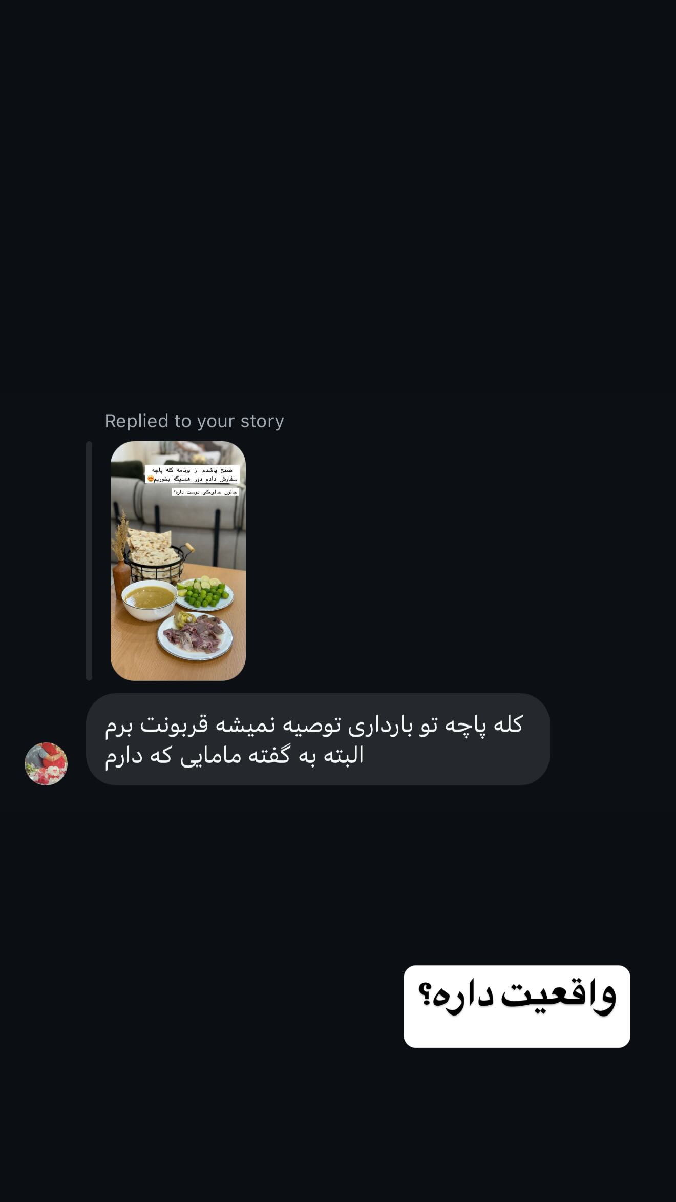  جدید ترین استوری اینستاگرام زهرا سادات یحیی زاده