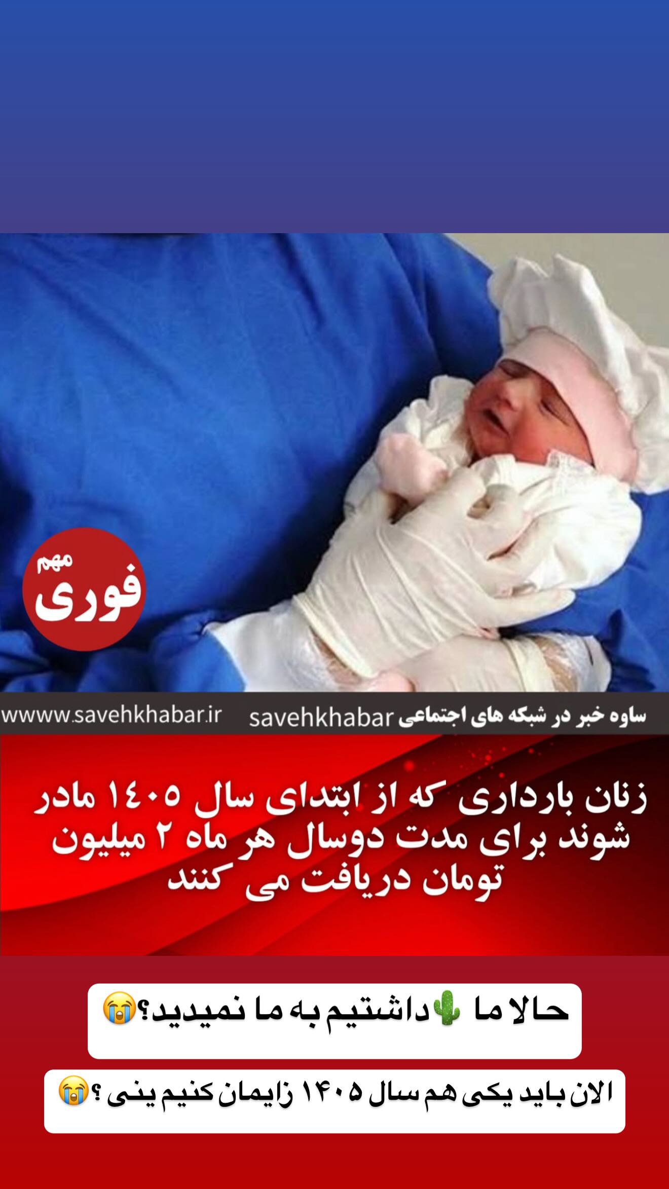  جدید ترین استوری اینستاگرام زهرا سادات یحیی زاده
