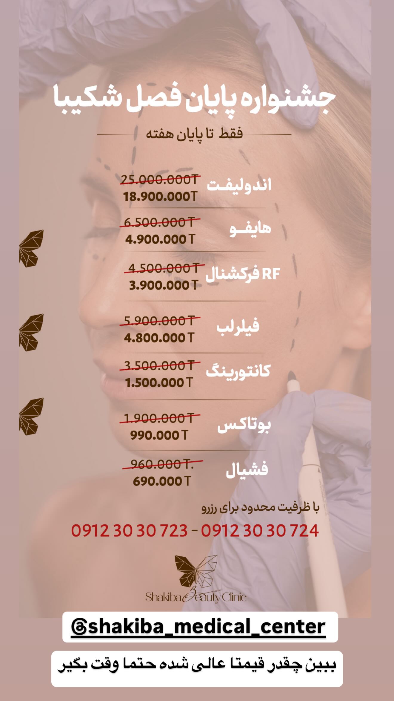  جدید ترین استوری اینستاگرام زهرا سادات یحیی زاده