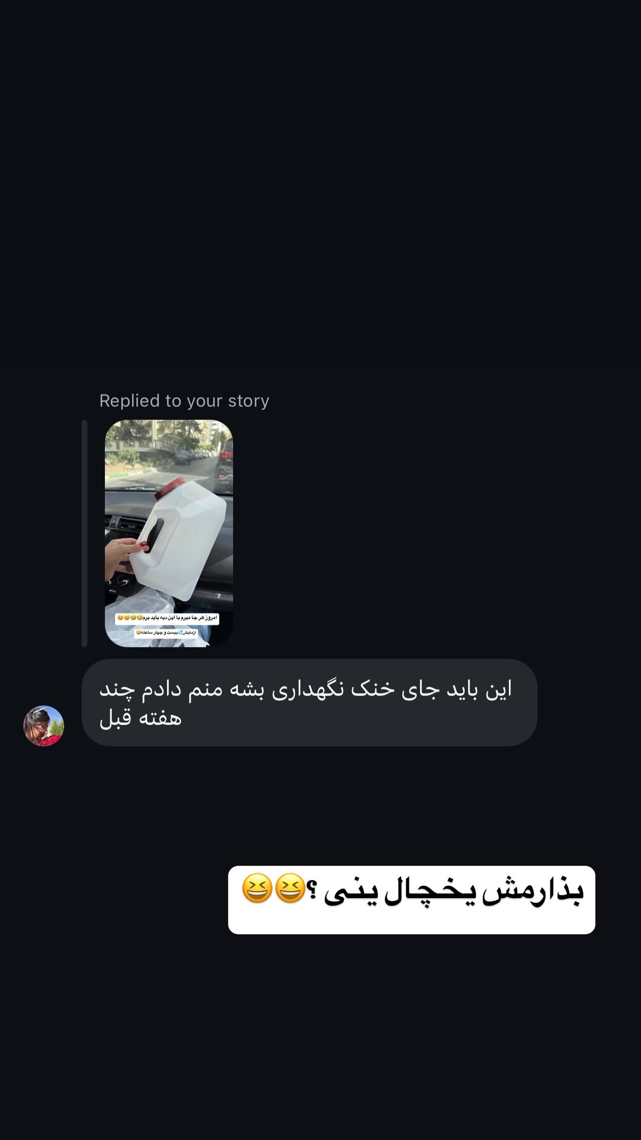  جدید ترین استوری اینستاگرام زهرا سادات یحیی زاده