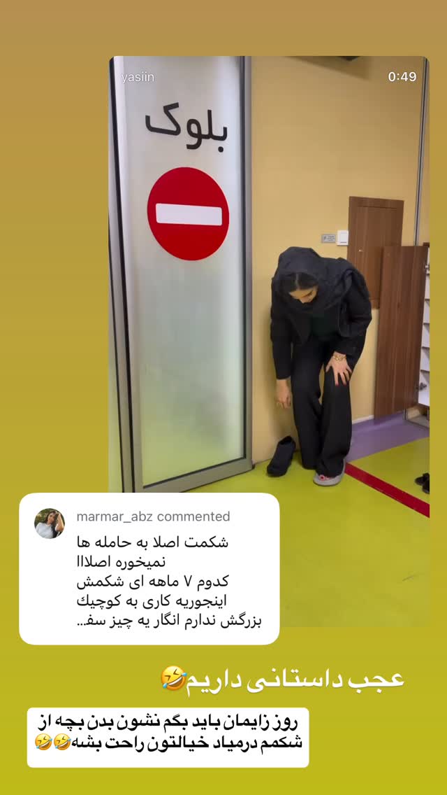  جدید ترین استوری اینستاگرام زهرا سادات یحیی زاده