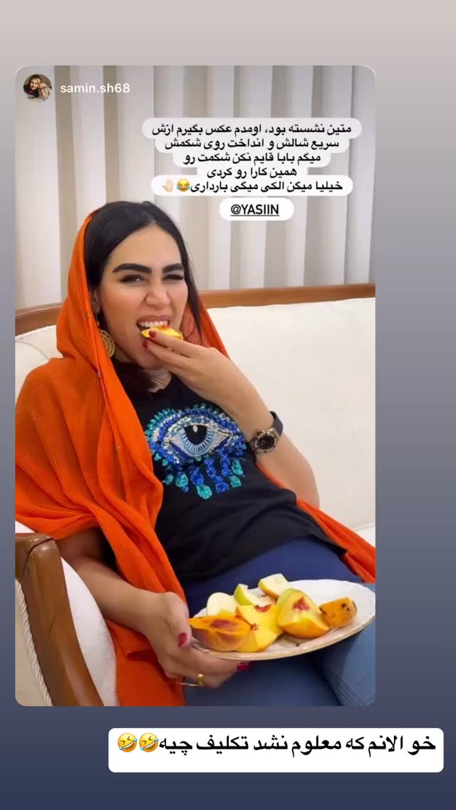  جدید ترین استوری اینستاگرام زهرا سادات یحیی زاده