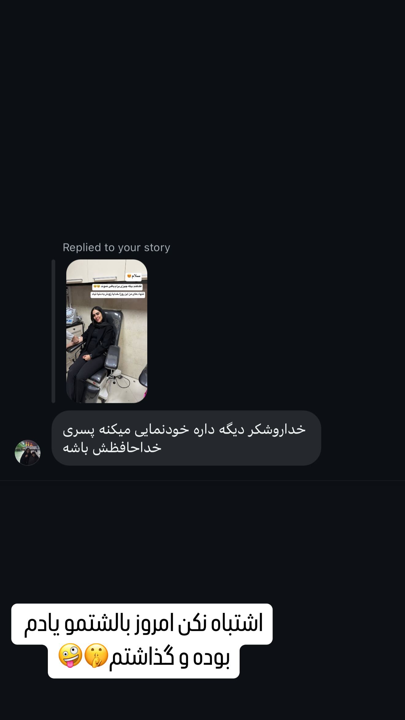  جدید ترین استوری اینستاگرام زهرا سادات یحیی زاده