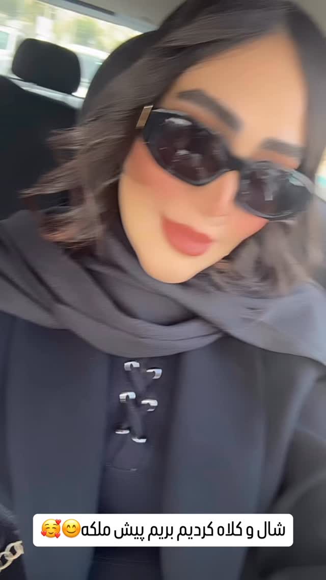  جدید ترین استوری اینستاگرام زهرا سادات یحیی زاده