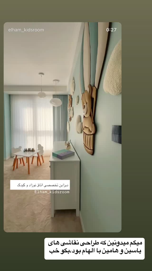  جدید ترین استوری اینستاگرام زهرا سادات یحیی زاده