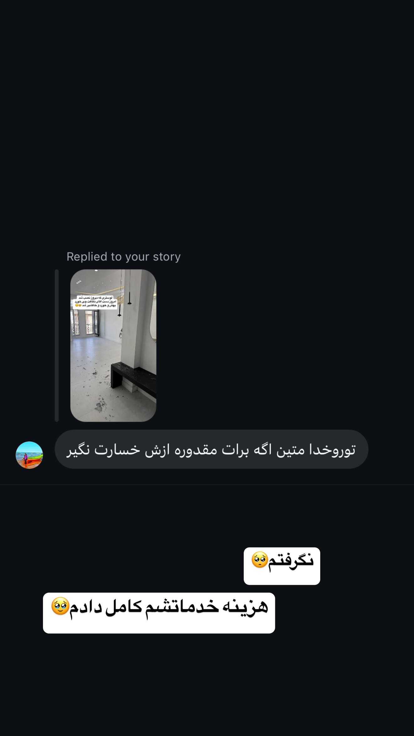  جدید ترین استوری اینستاگرام زهرا سادات یحیی زاده