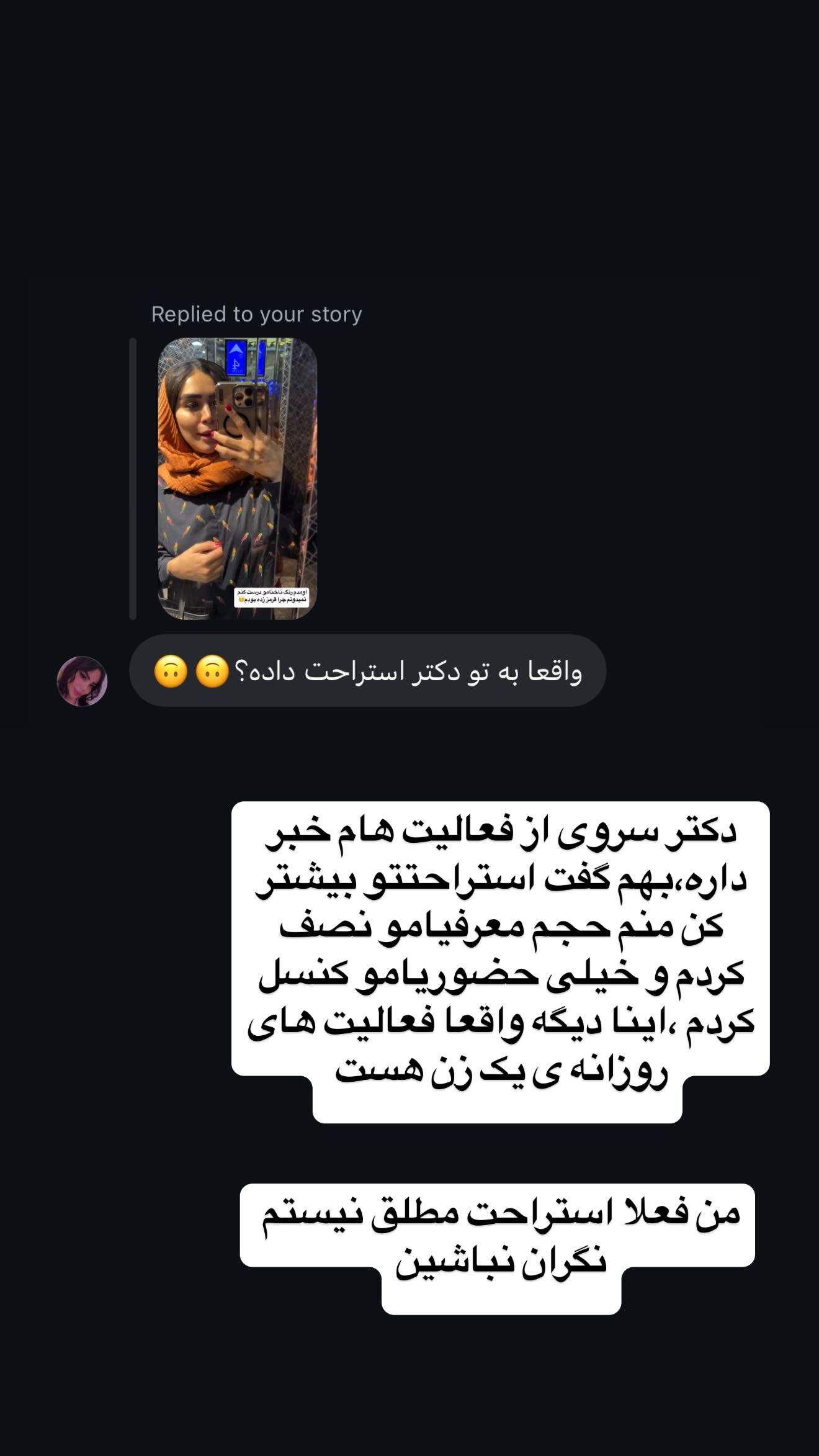  جدید ترین استوری اینستاگرام زهرا سادات یحیی زاده
