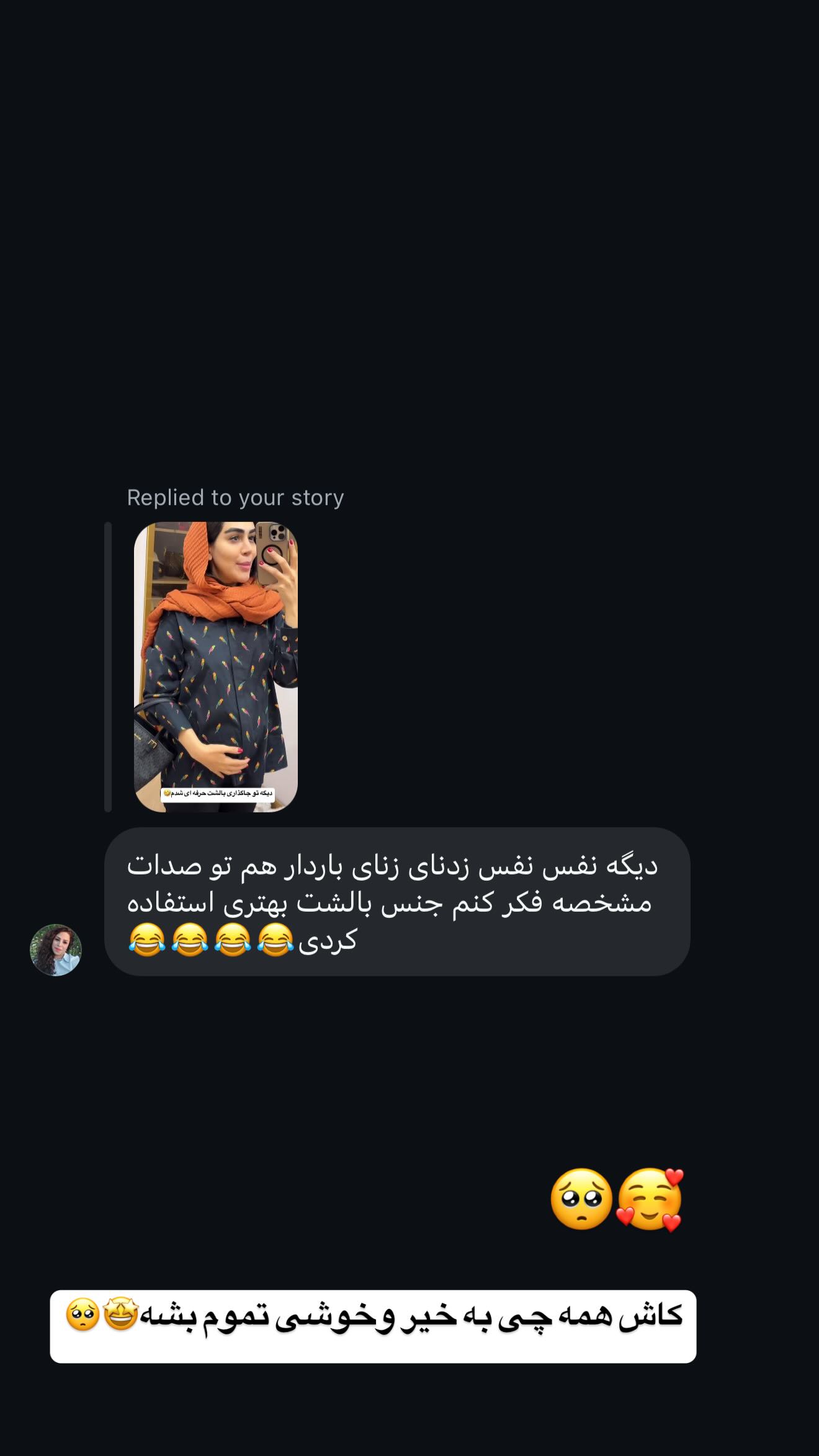  جدید ترین استوری اینستاگرام زهرا سادات یحیی زاده