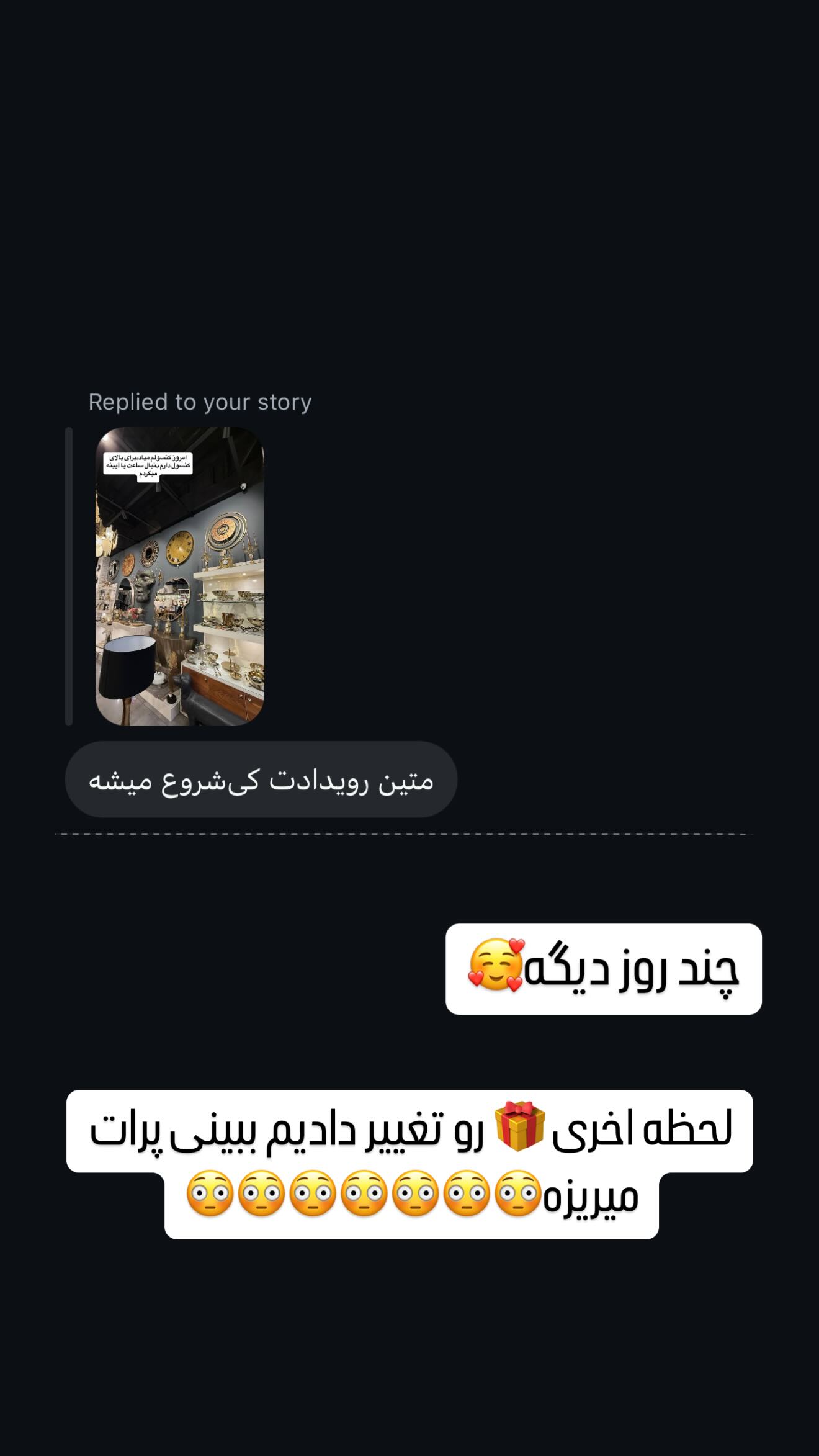  جدید ترین استوری اینستاگرام زهرا سادات یحیی زاده