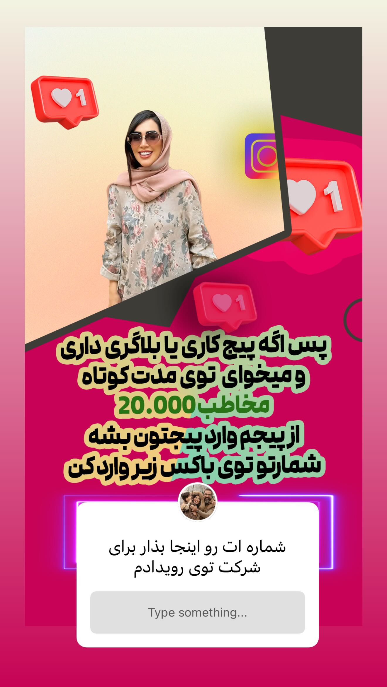  جدید ترین استوری اینستاگرام زهرا سادات یحیی زاده