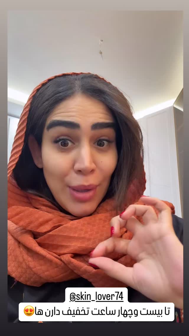  جدید ترین استوری اینستاگرام زهرا سادات یحیی زاده