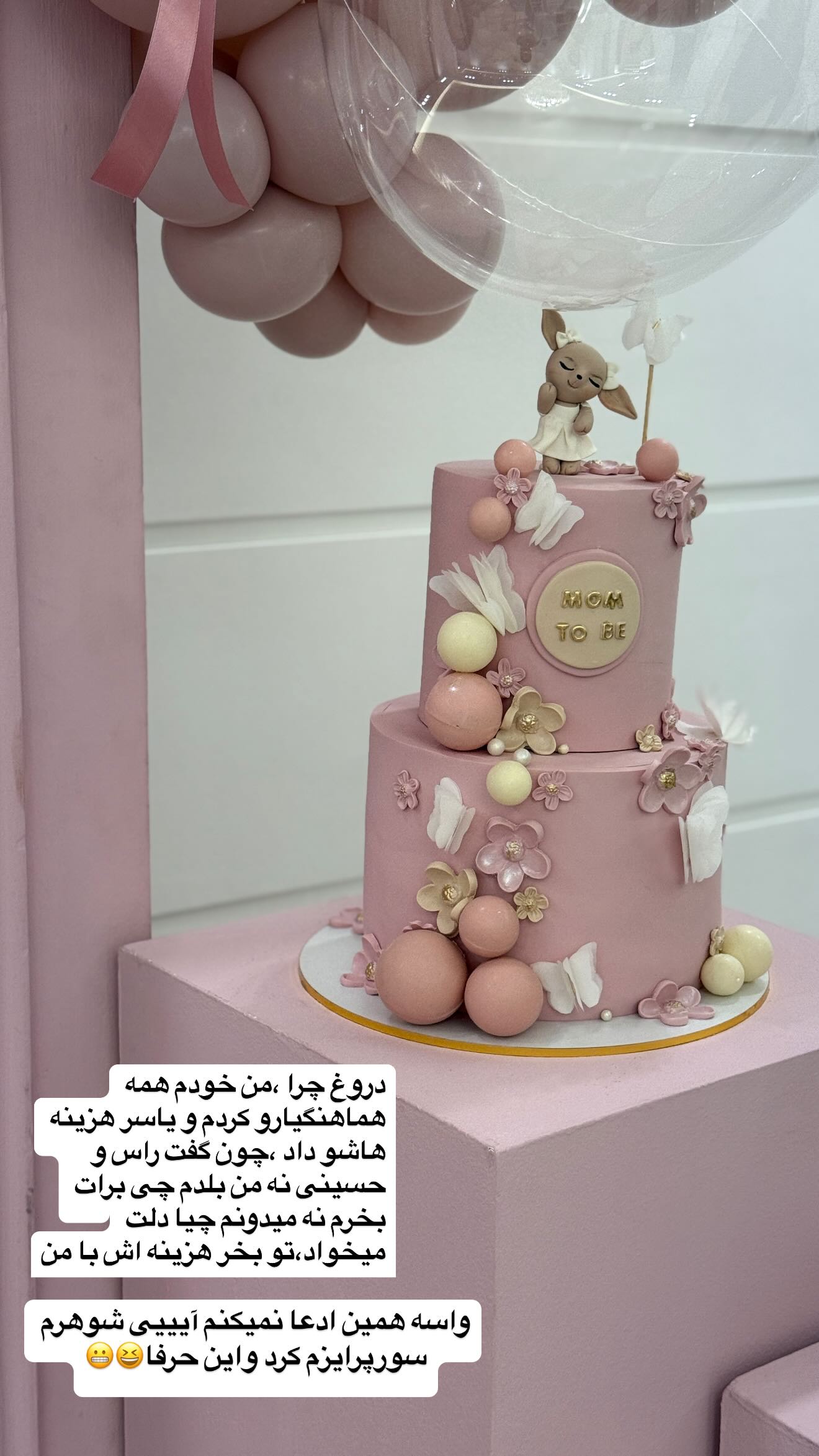  جدید ترین استوری اینستاگرام زهرا سادات یحیی زاده