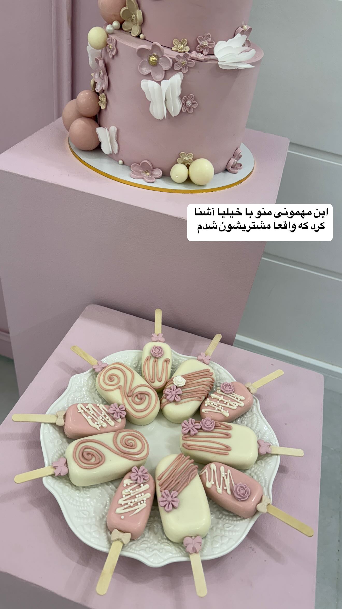  جدید ترین استوری اینستاگرام زهرا سادات یحیی زاده