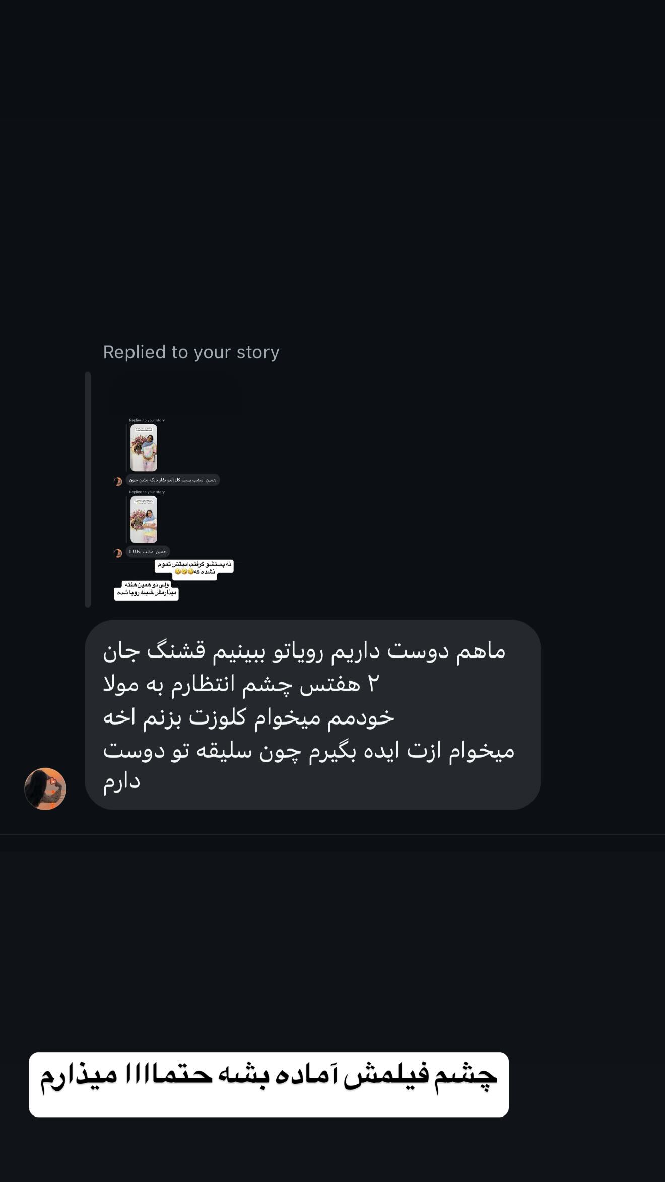 جدید ترین استوری اینستاگرام زهرا سادات یحیی زاده