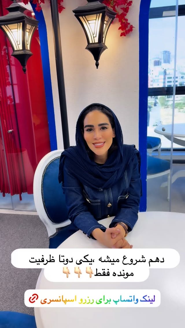  جدید ترین استوری اینستاگرام زهرا سادات یحیی زاده