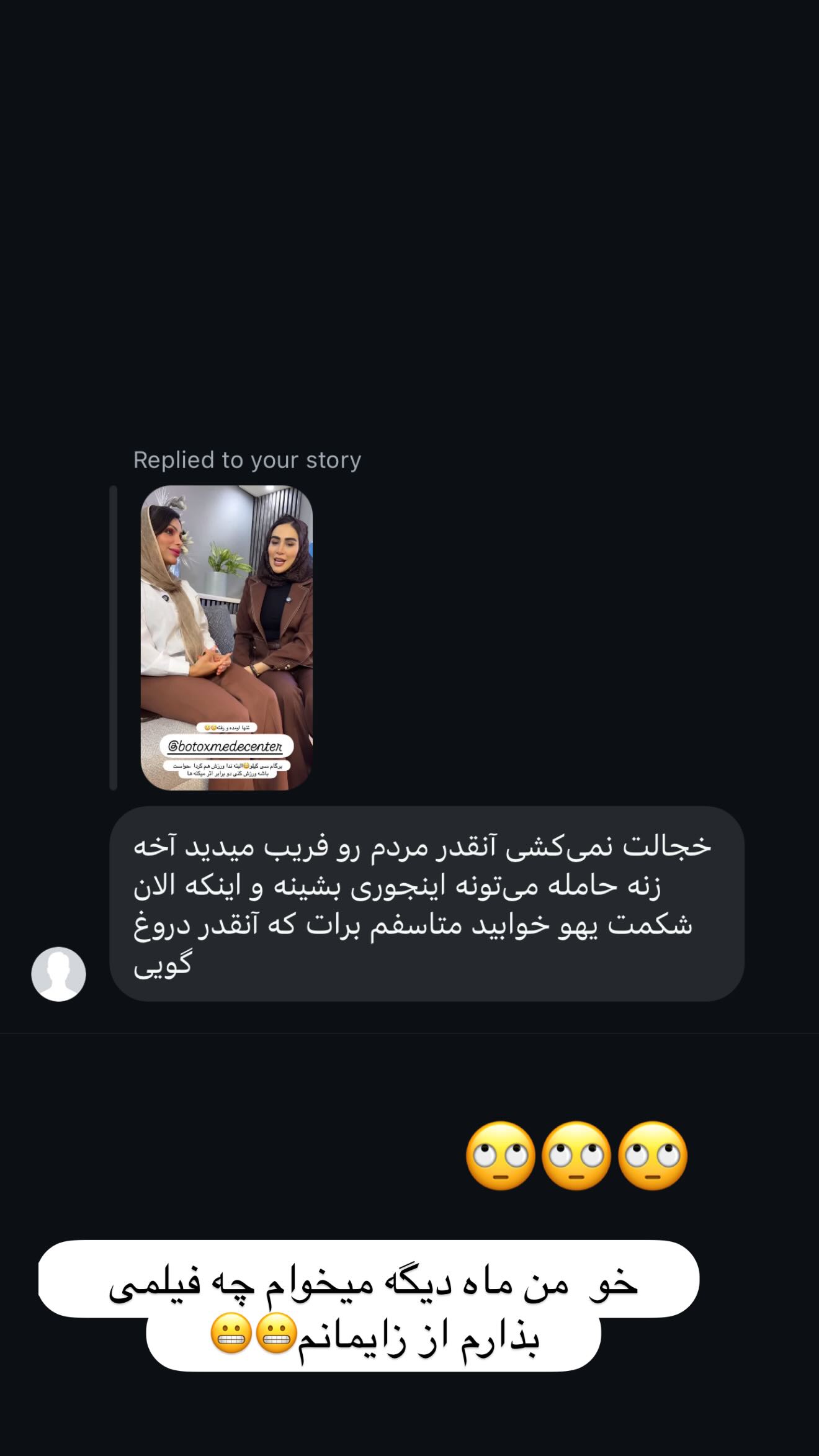  جدید ترین استوری اینستاگرام زهرا سادات یحیی زاده