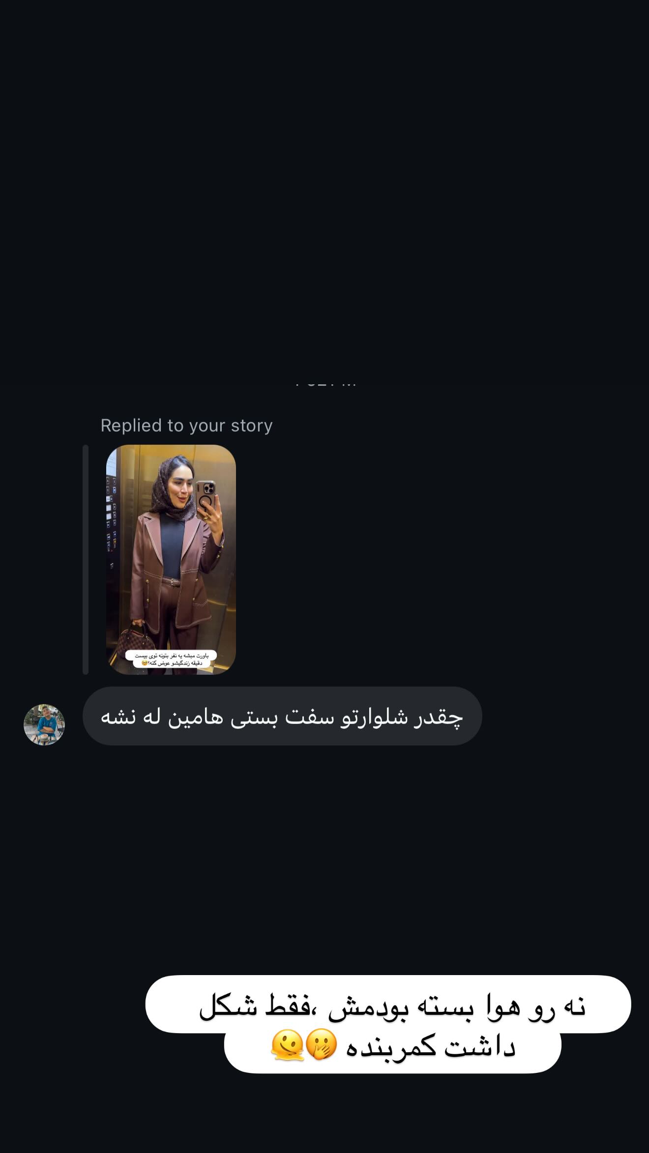  جدید ترین استوری اینستاگرام زهرا سادات یحیی زاده