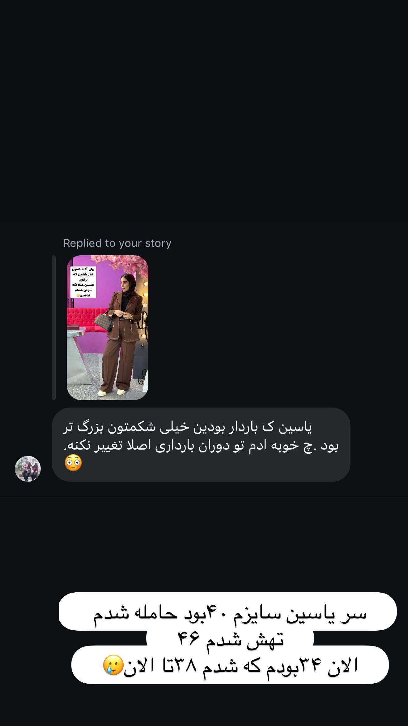  جدید ترین استوری اینستاگرام زهرا سادات یحیی زاده