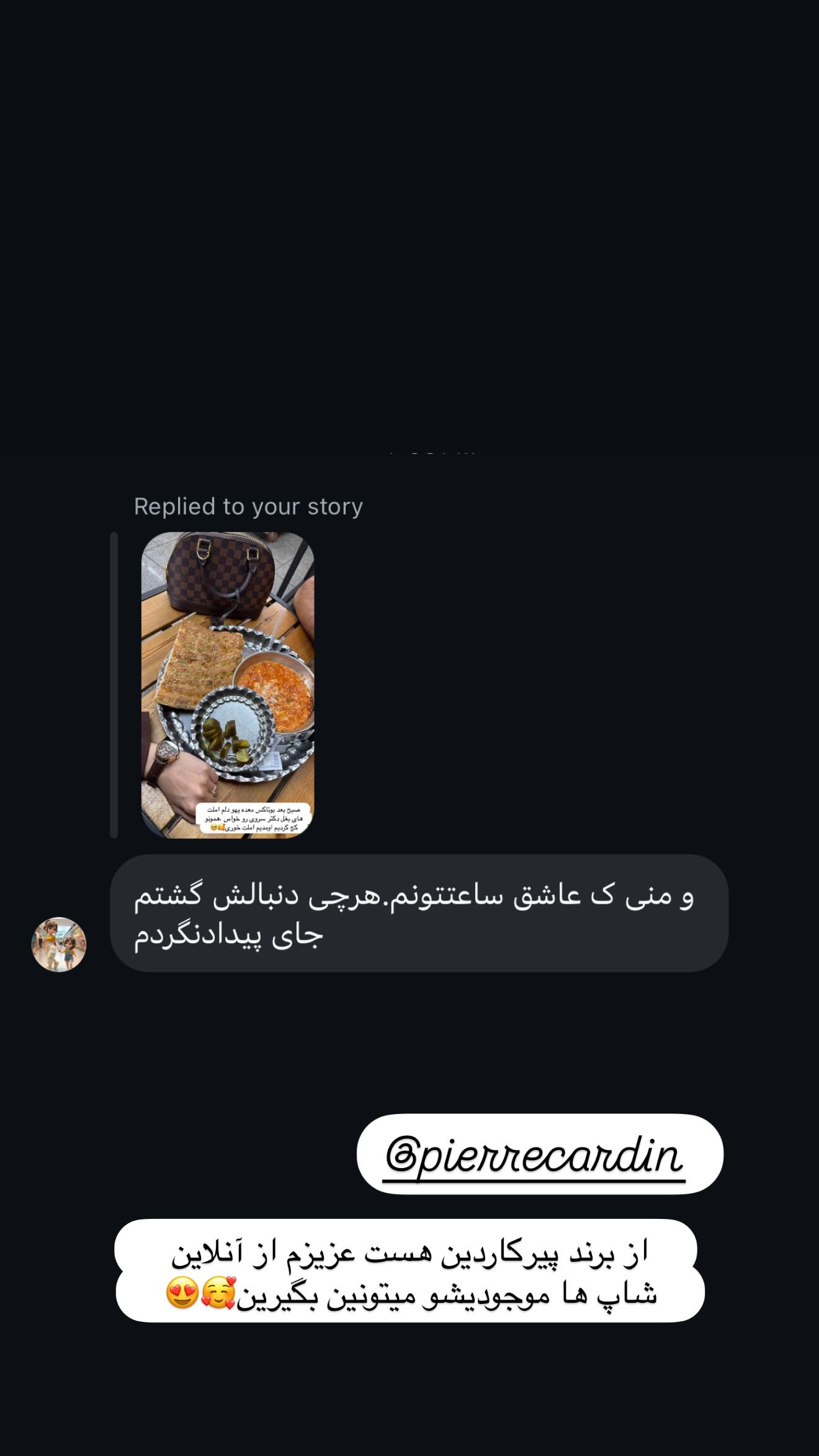  جدید ترین استوری اینستاگرام زهرا سادات یحیی زاده