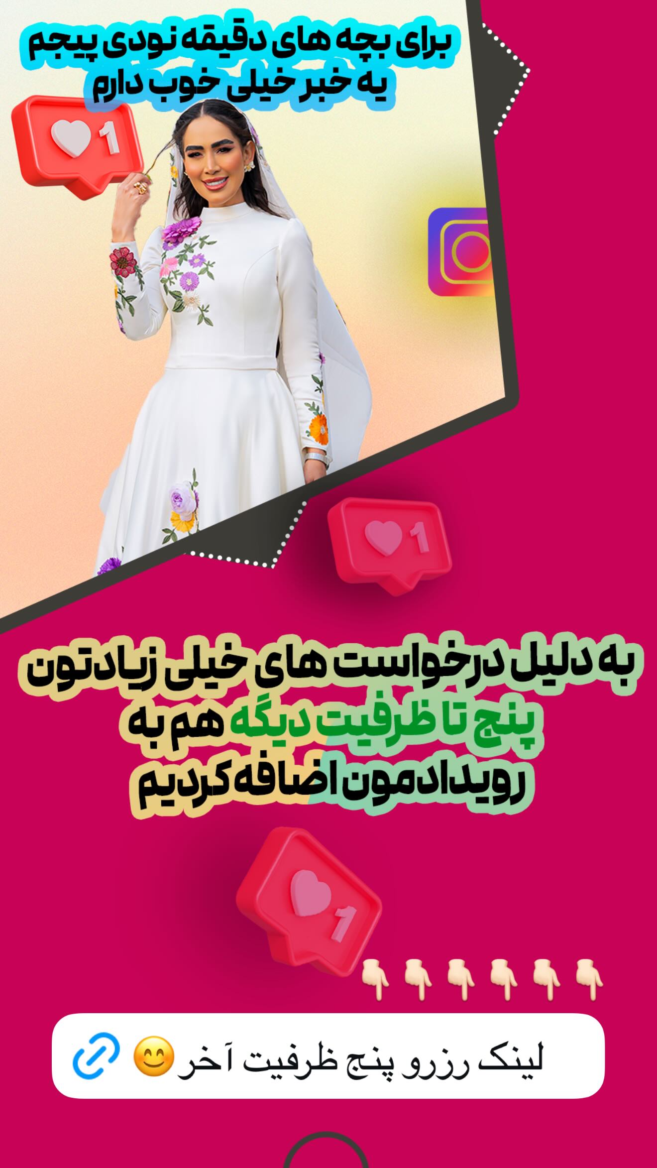  جدید ترین استوری اینستاگرام زهرا سادات یحیی زاده