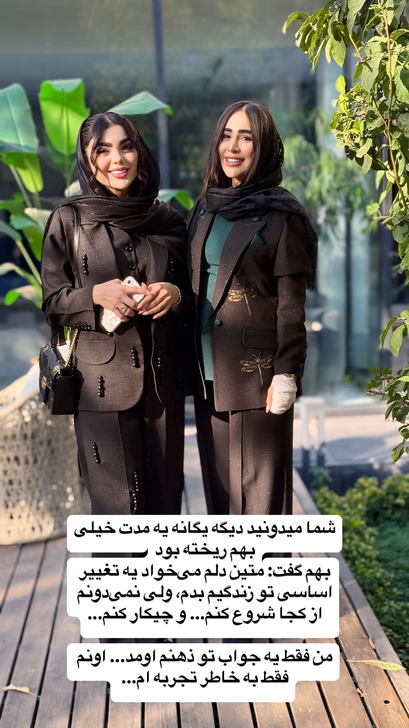  جدید ترین استوری اینستاگرام زهرا سادات یحیی زاده