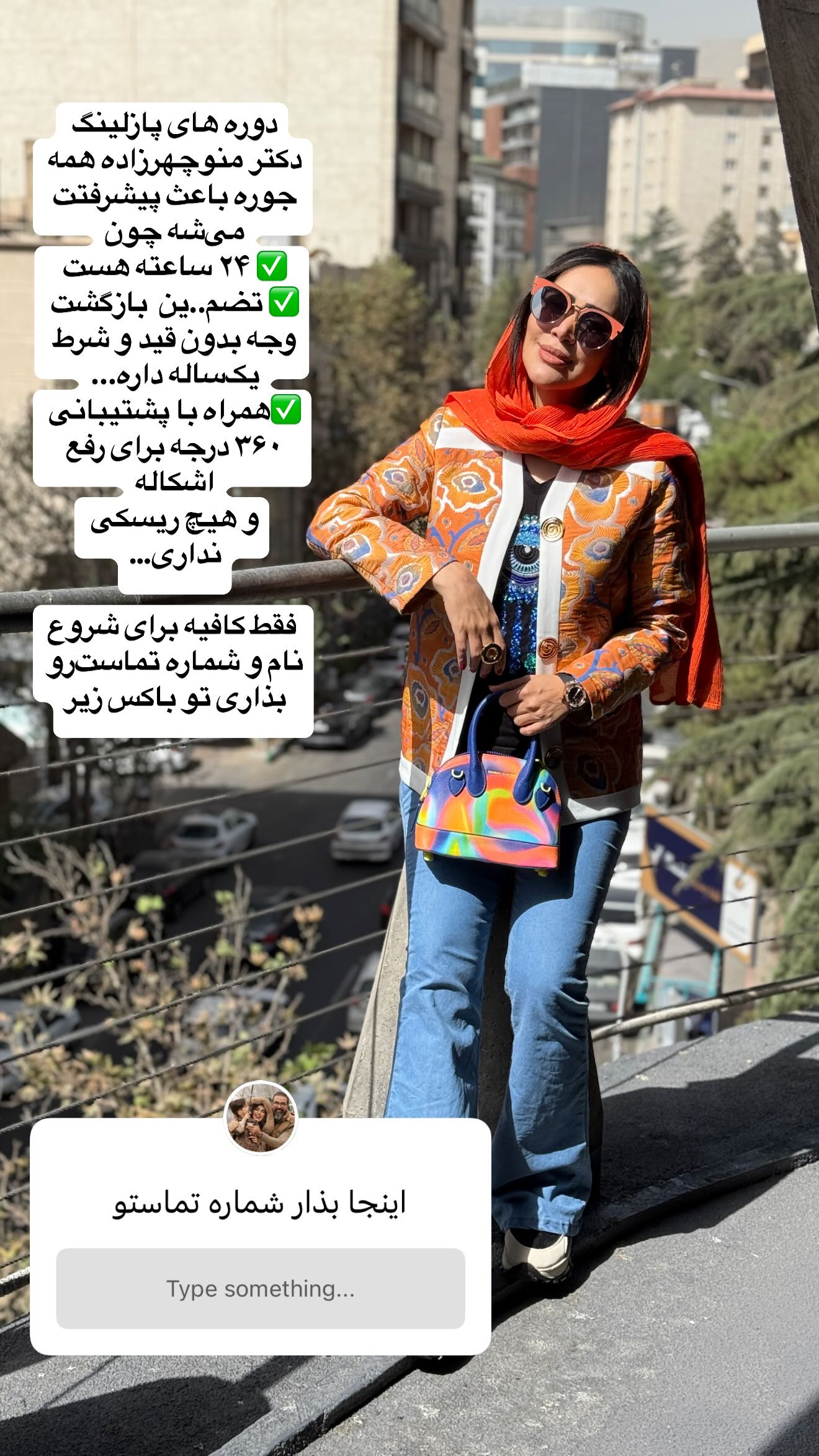  جدید ترین استوری اینستاگرام زهرا سادات یحیی زاده