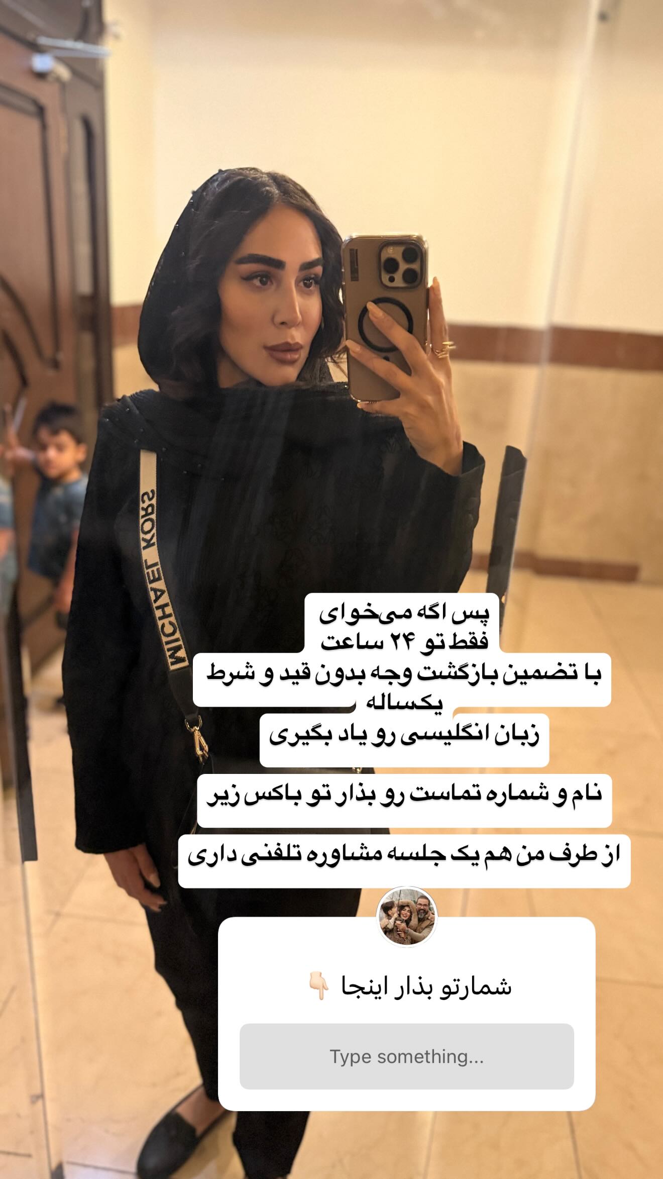  جدید ترین استوری اینستاگرام زهرا سادات یحیی زاده