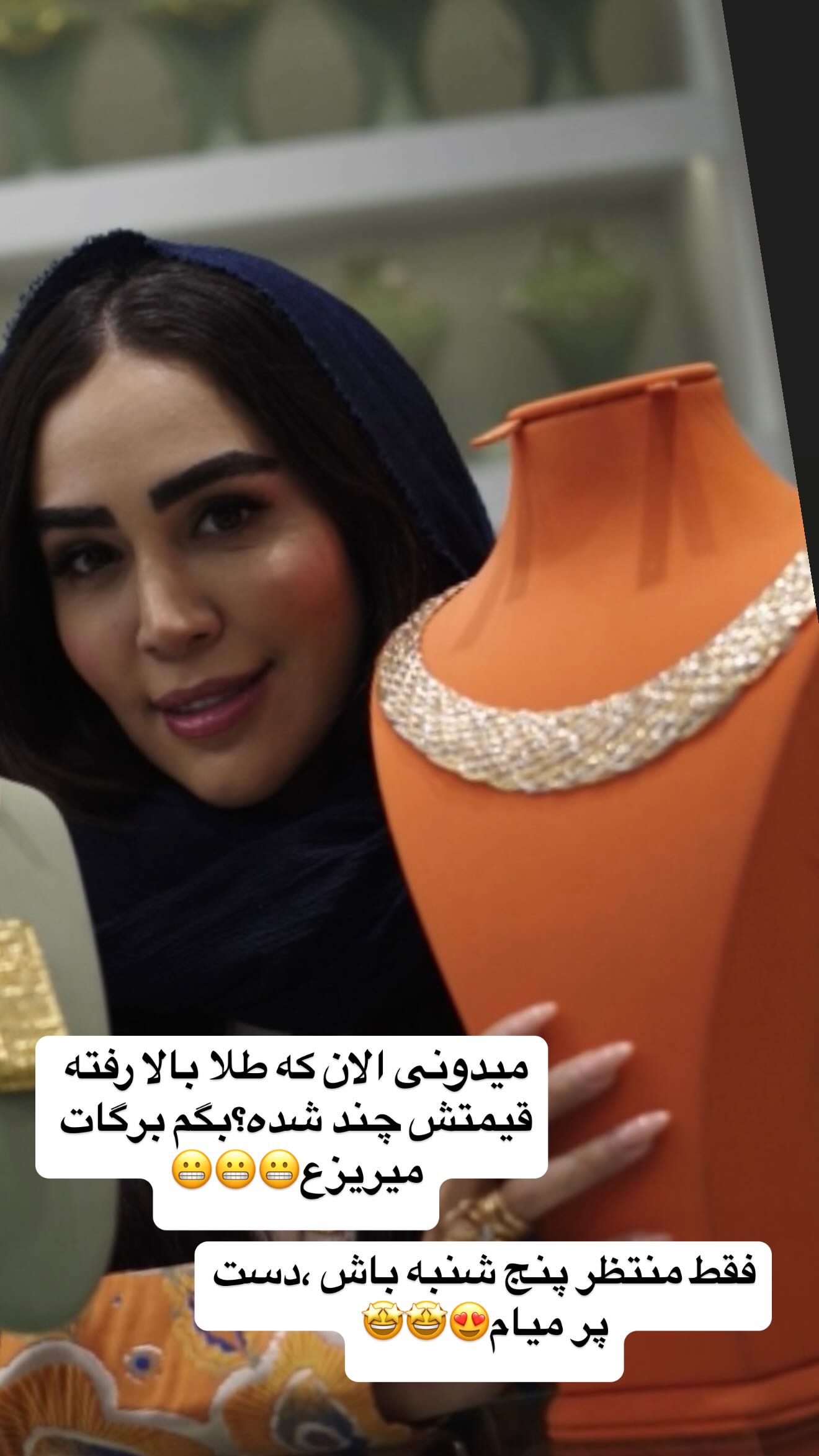  جدید ترین استوری اینستاگرام زهرا سادات یحیی زاده
