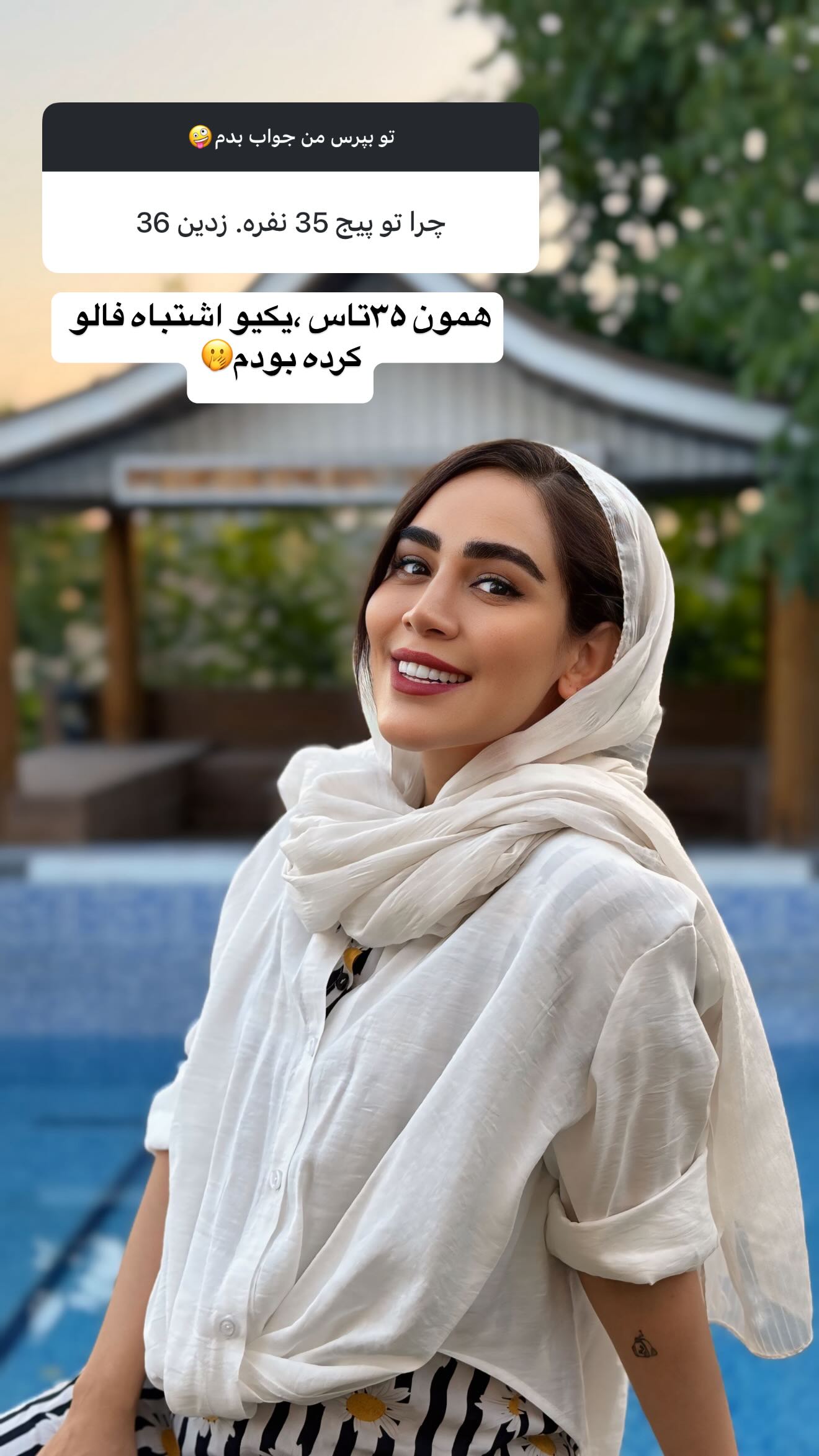 جدید ترین استوری اینستاگرام زهرا سادات یحیی زاده