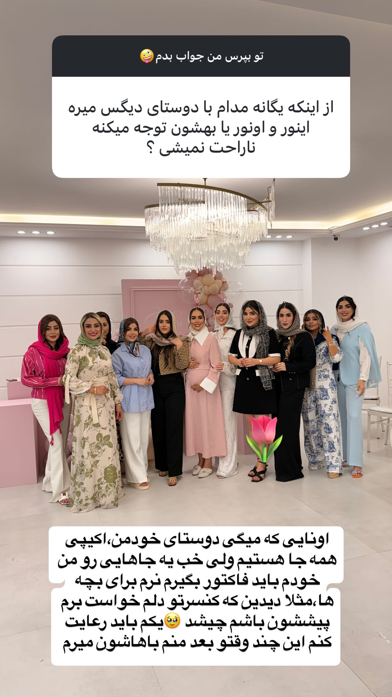  جدید ترین استوری اینستاگرام زهرا سادات یحیی زاده