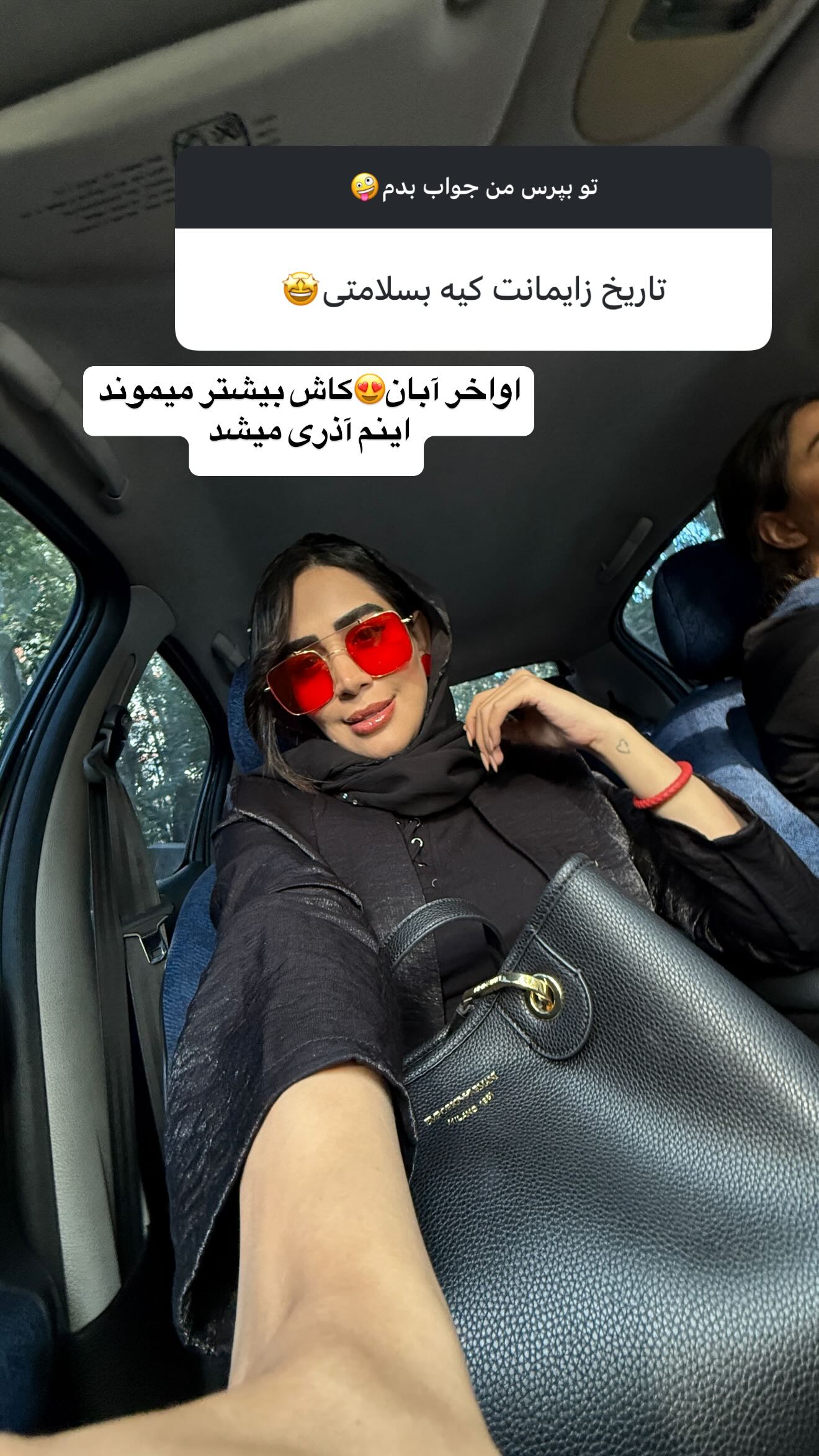  جدید ترین استوری اینستاگرام زهرا سادات یحیی زاده