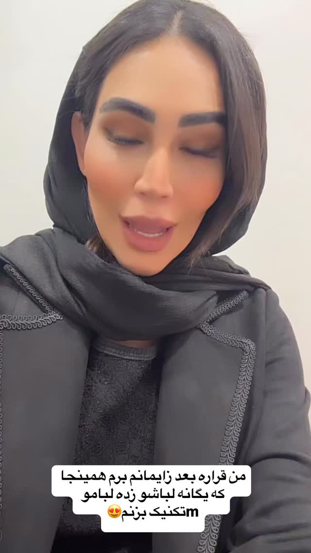  جدید ترین استوری اینستاگرام زهرا سادات یحیی زاده