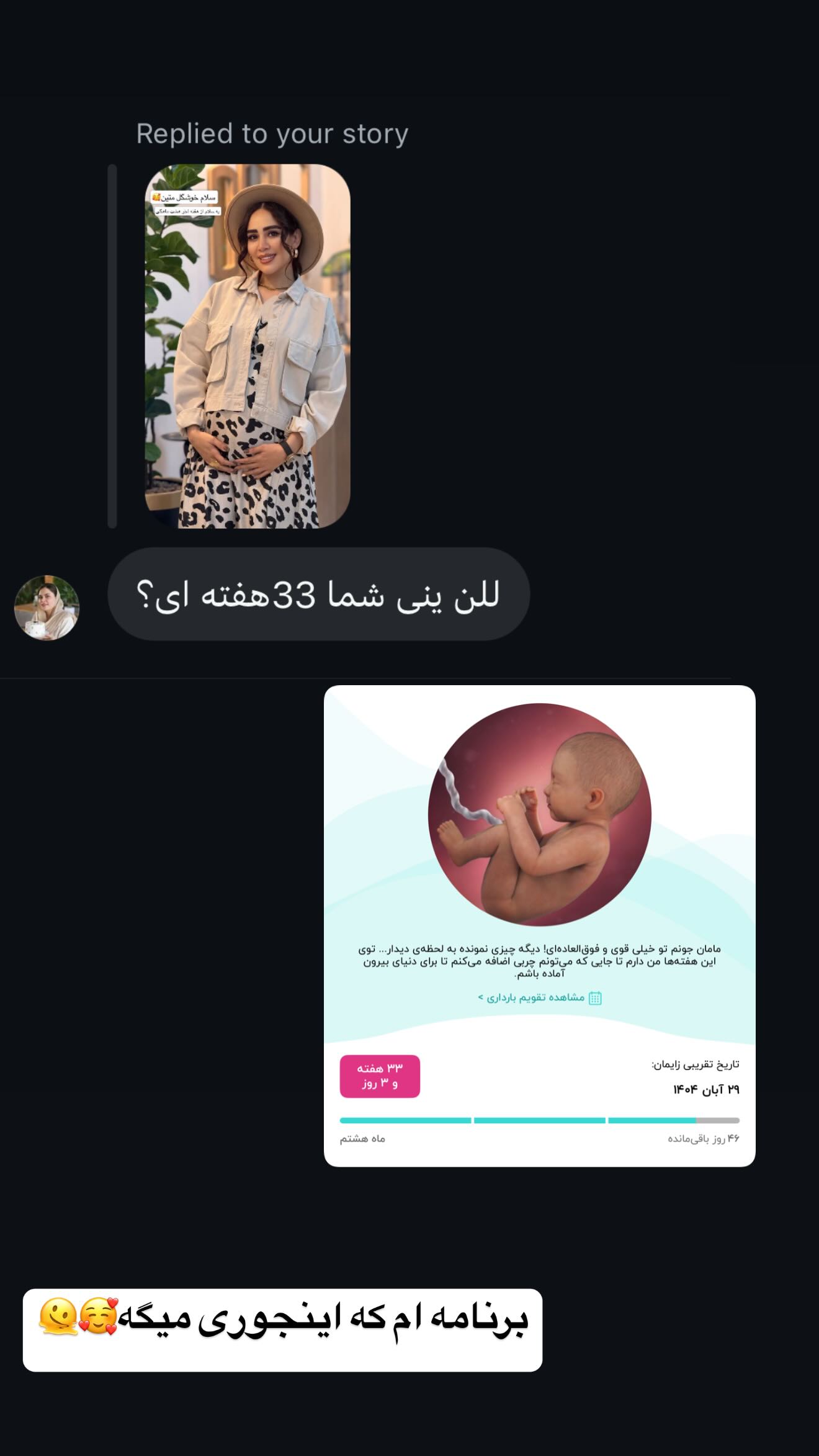  جدید ترین استوری اینستاگرام زهرا سادات یحیی زاده