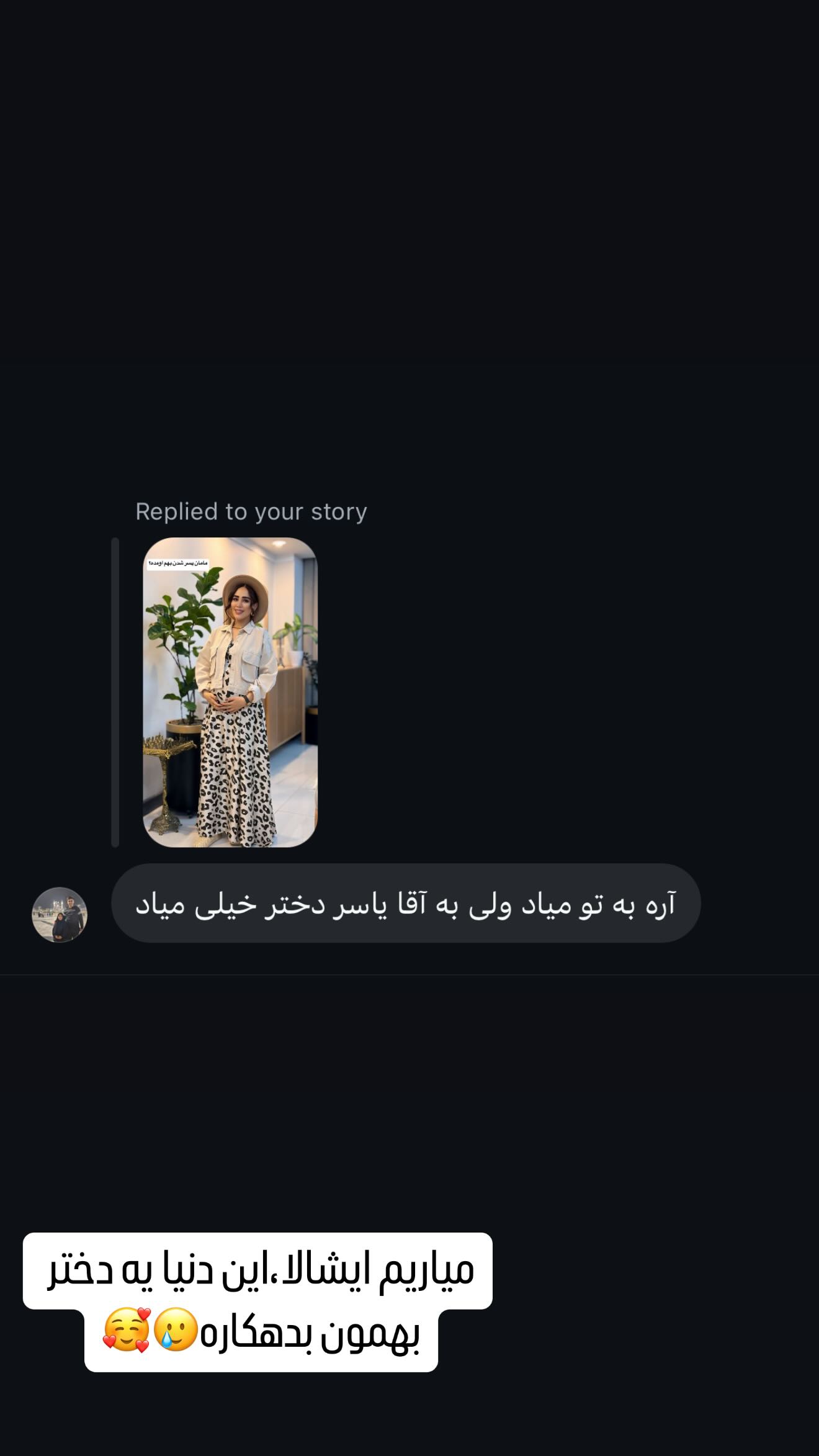  جدید ترین استوری اینستاگرام زهرا سادات یحیی زاده
