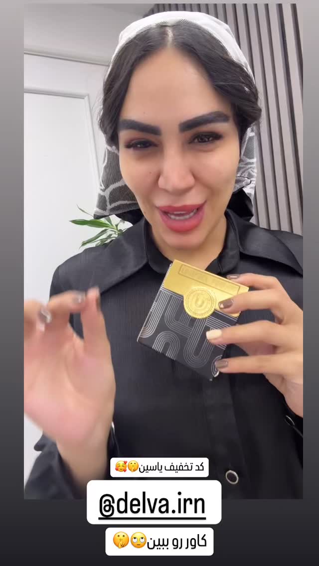  جدید ترین استوری اینستاگرام زهرا سادات یحیی زاده