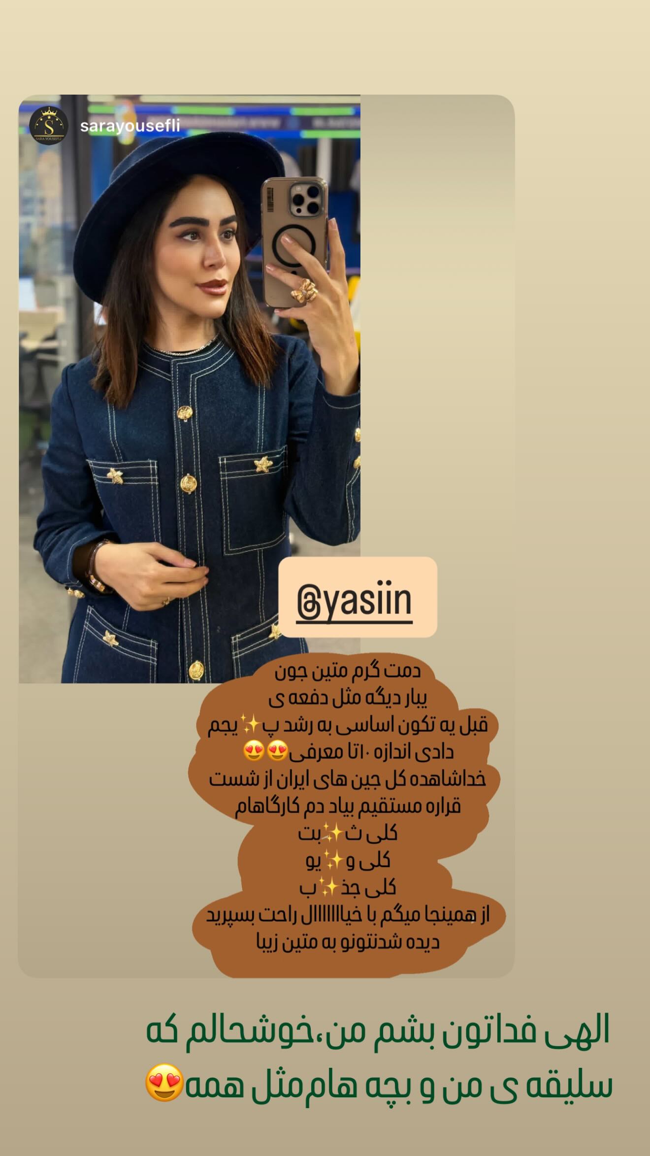  جدید ترین استوری اینستاگرام زهرا سادات یحیی زاده