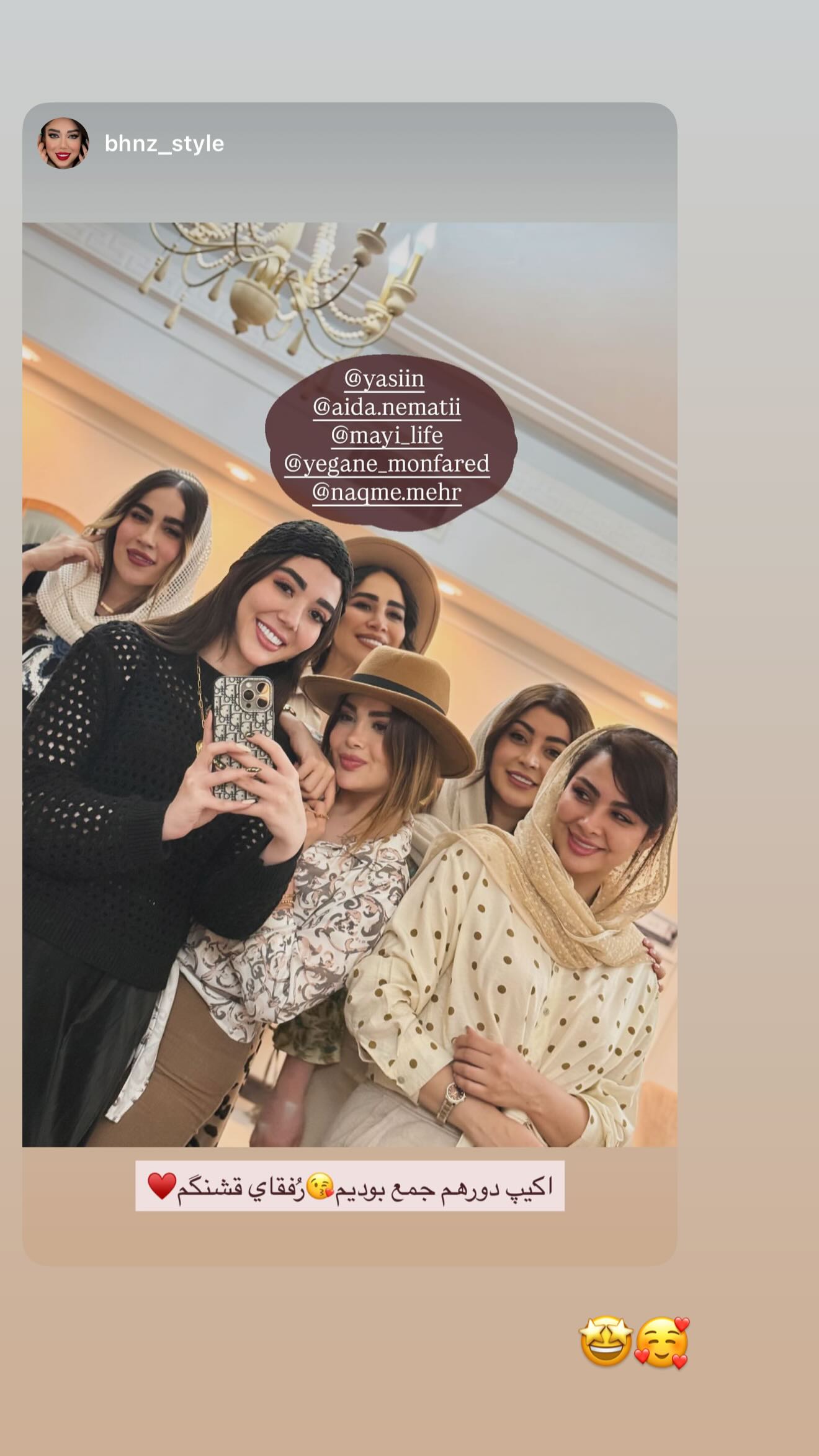  جدید ترین استوری اینستاگرام زهرا سادات یحیی زاده