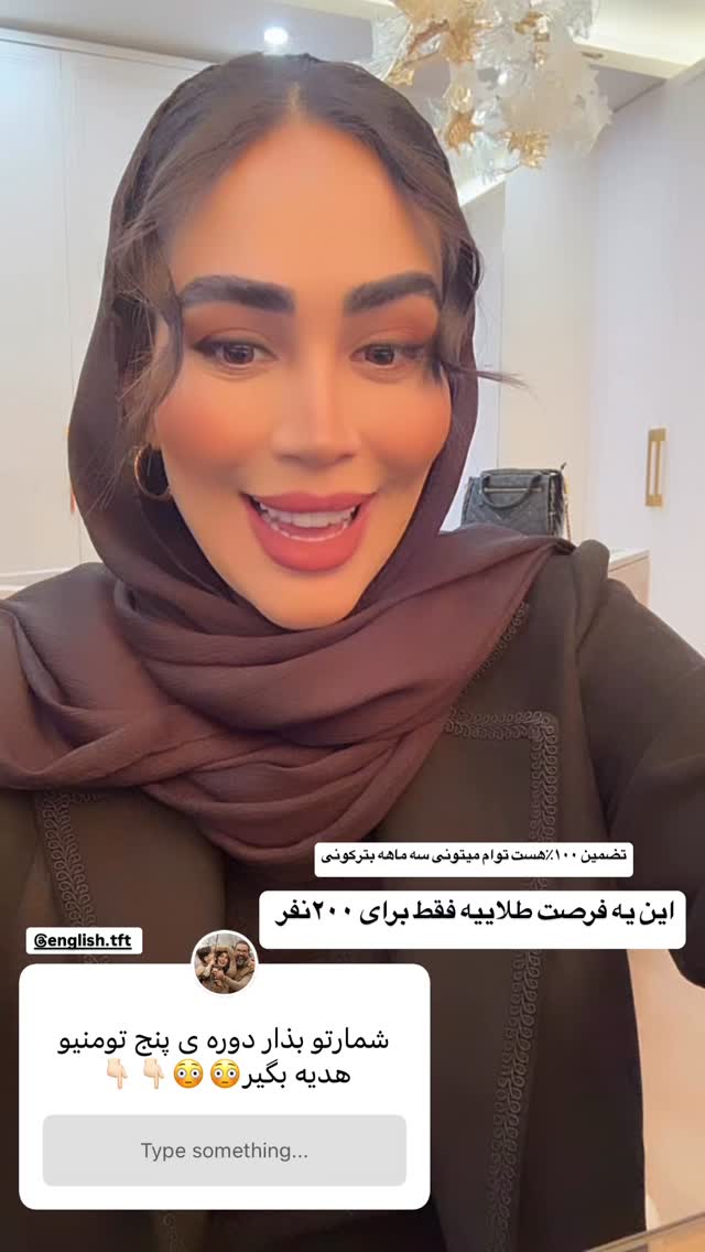  جدید ترین استوری اینستاگرام زهرا سادات یحیی زاده