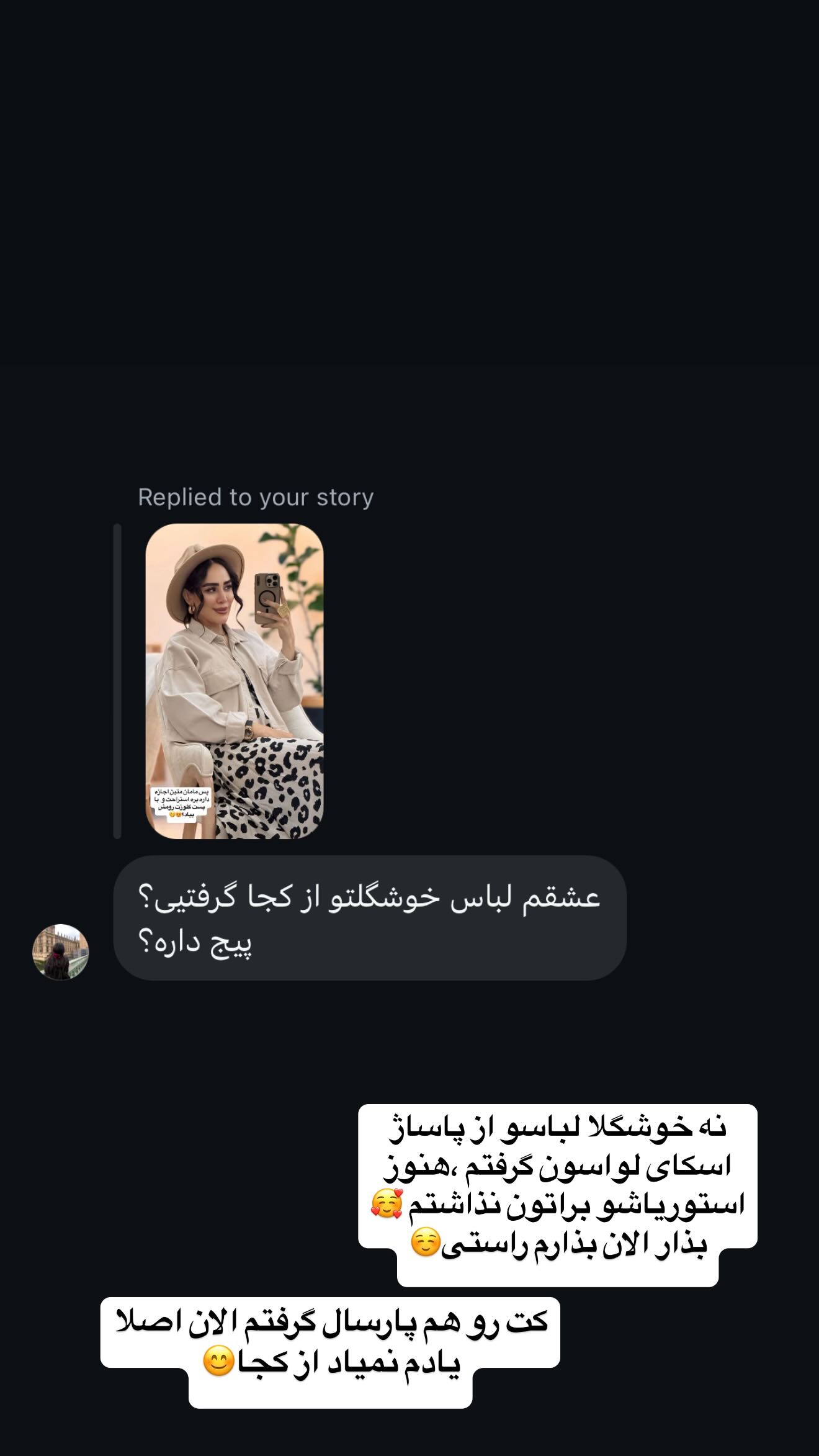  جدید ترین استوری اینستاگرام زهرا سادات یحیی زاده