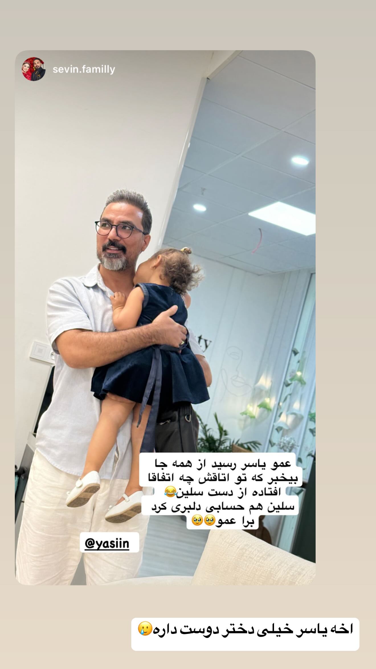  جدید ترین استوری اینستاگرام زهرا سادات یحیی زاده