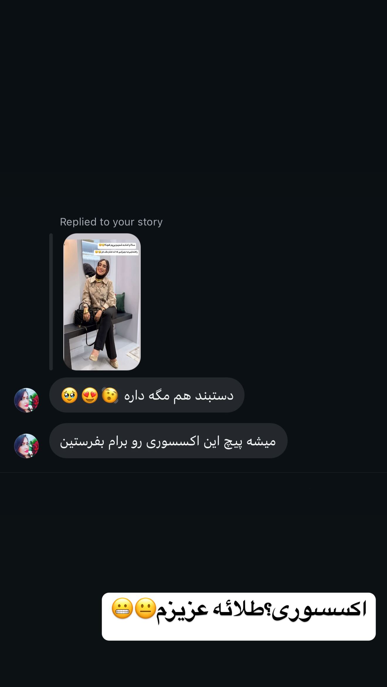  جدید ترین استوری اینستاگرام زهرا سادات یحیی زاده