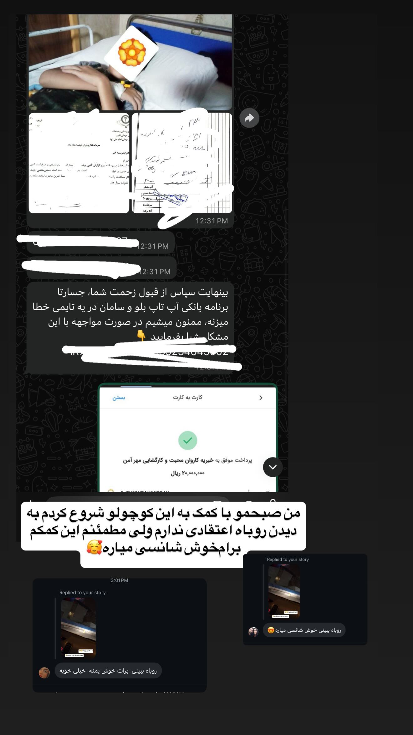  جدید ترین استوری اینستاگرام زهرا سادات یحیی زاده