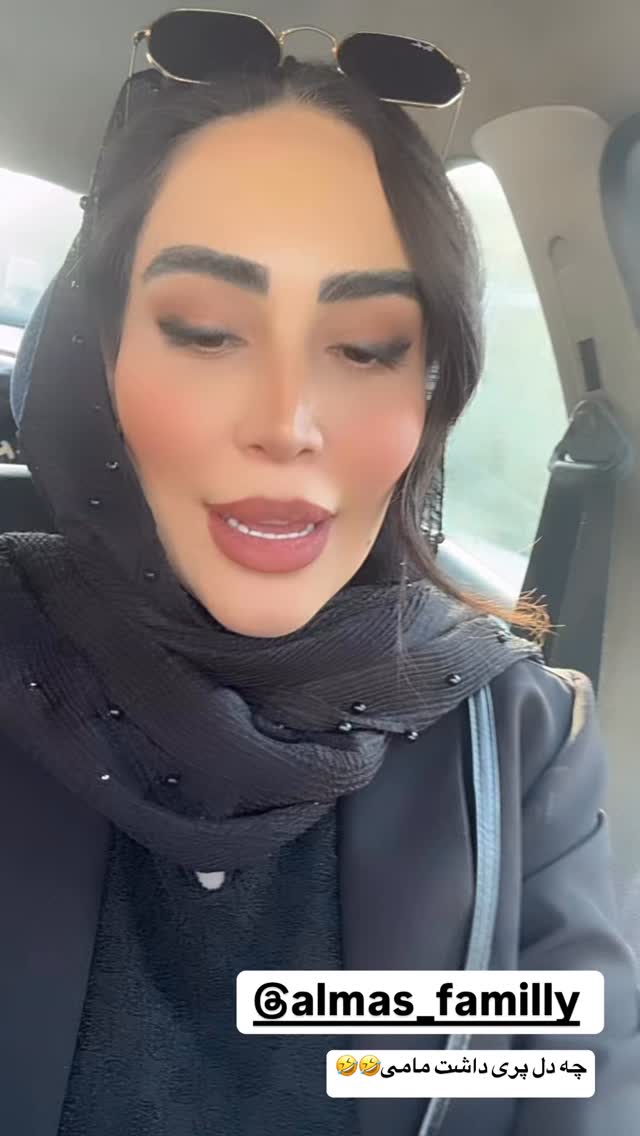  جدید ترین استوری اینستاگرام زهرا سادات یحیی زاده