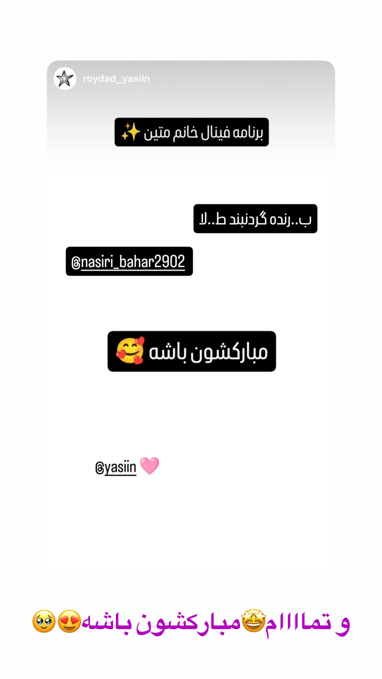  جدید ترین استوری اینستاگرام زهرا سادات یحیی زاده