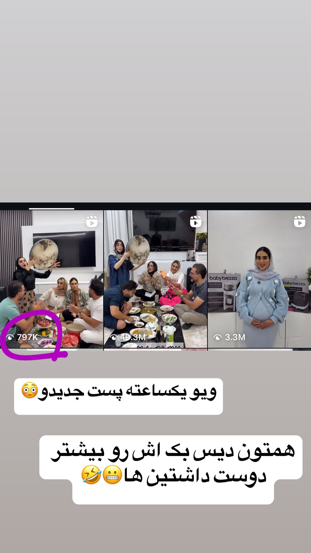  جدید ترین استوری اینستاگرام زهرا سادات یحیی زاده